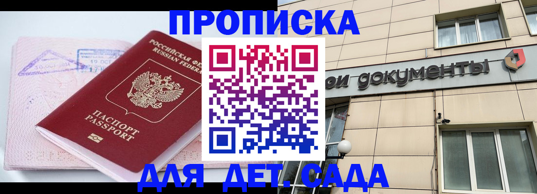 временная регистрация законно в Мончегорске