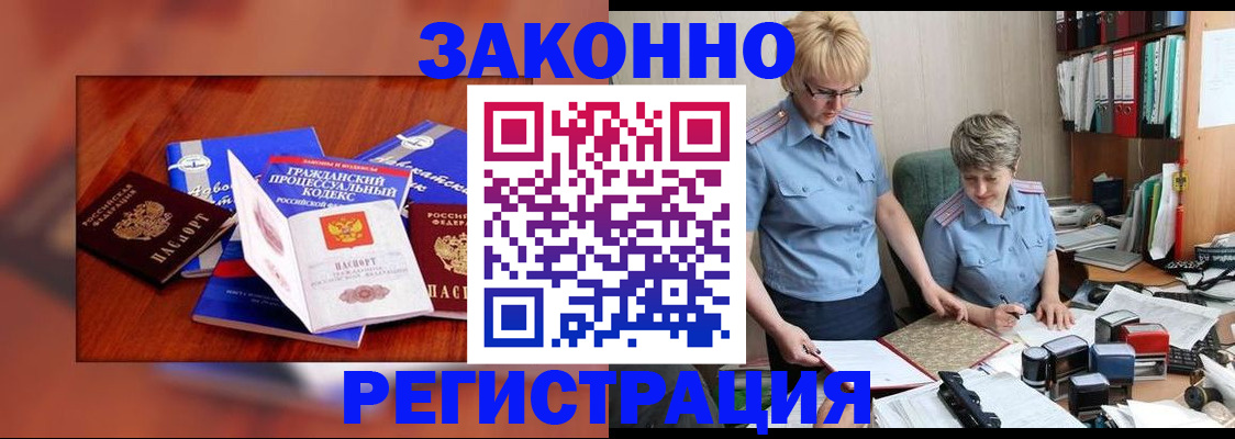 временная регистрация для всех в Мончегорске