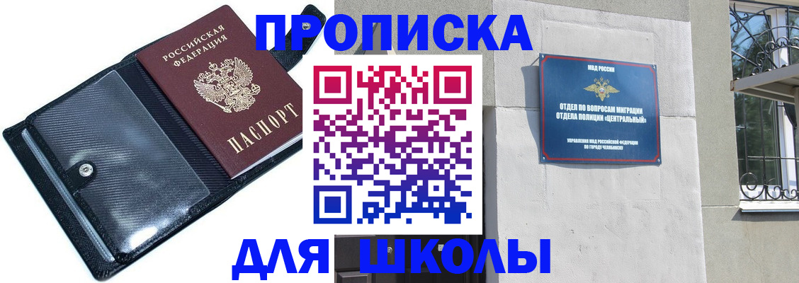 регистрация для дет. сада в Мончегорске